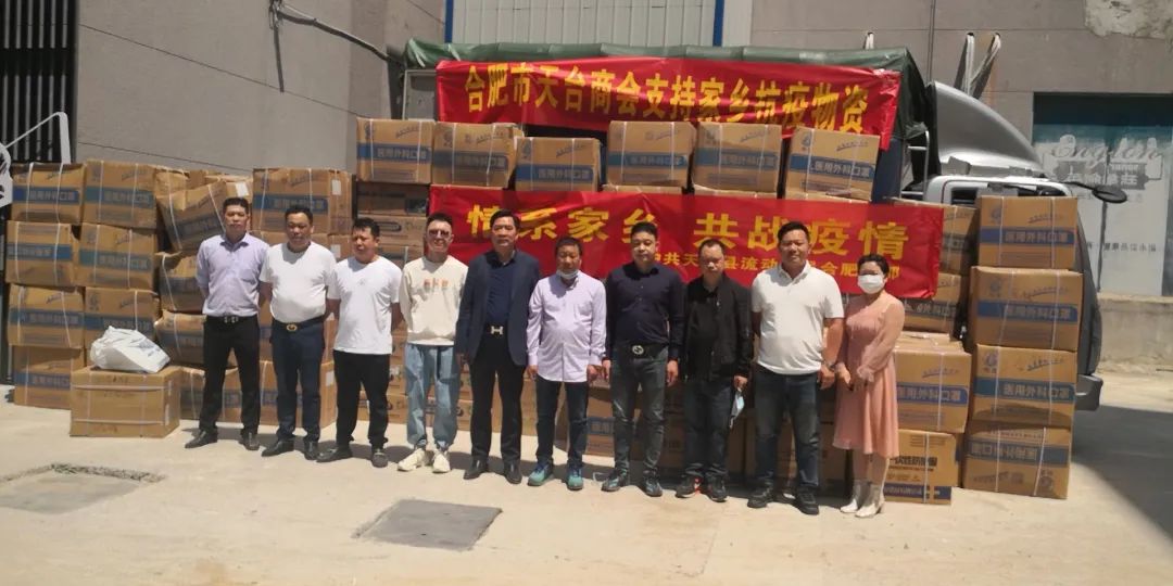 中共天台县流动党员合肥党支部合肥市天台商会(图2)