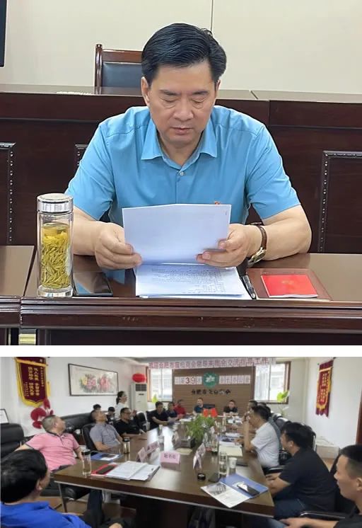 合肥市天台商会二届三十九次会长办公会(图15)