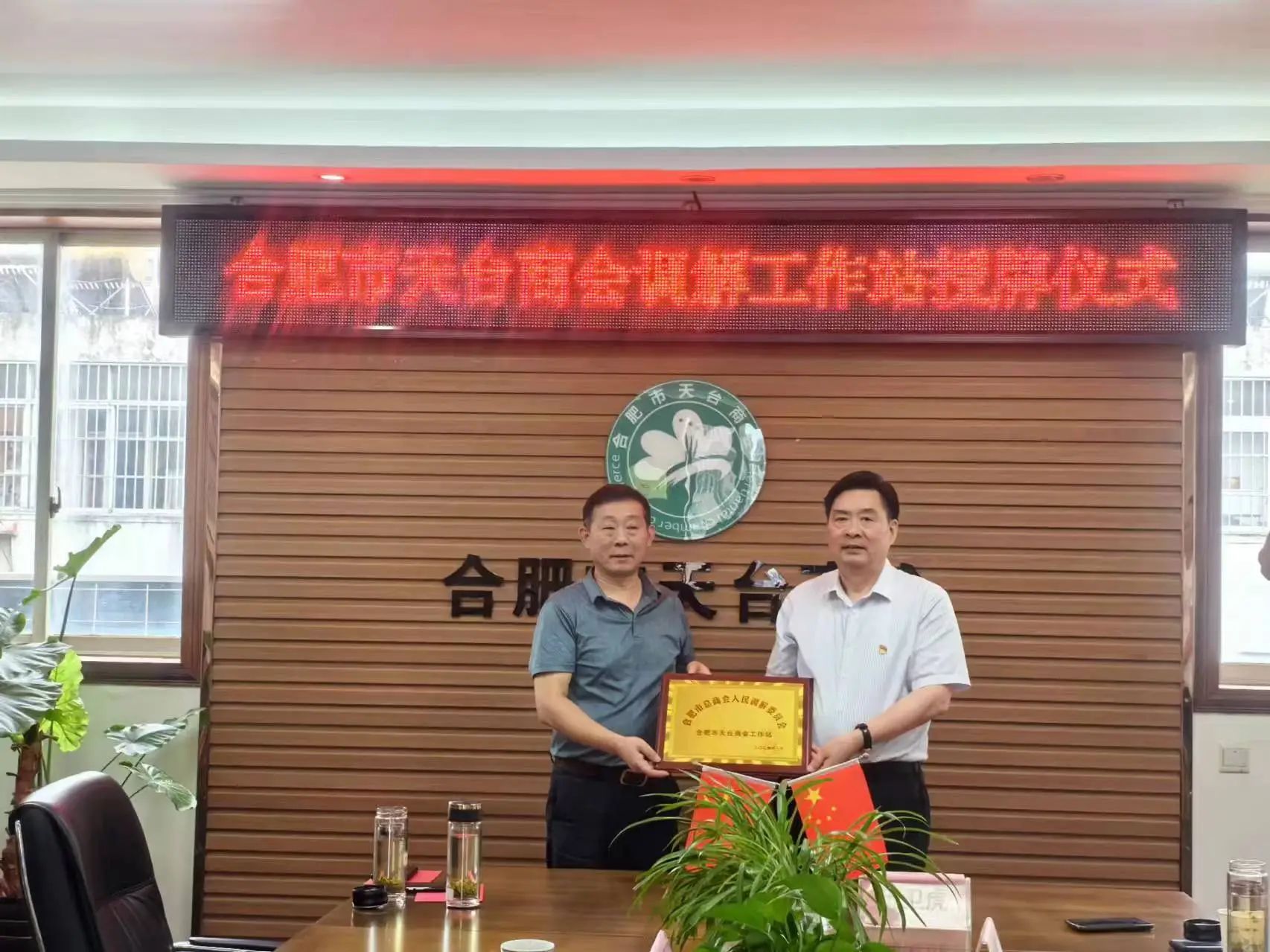 合肥市天台商会积极组织学习二十届三中全会精神(暨召开十一次会长办公会)(图5) 15dad34cb1f0d4fffddd9d7bec57ebc5.jpg