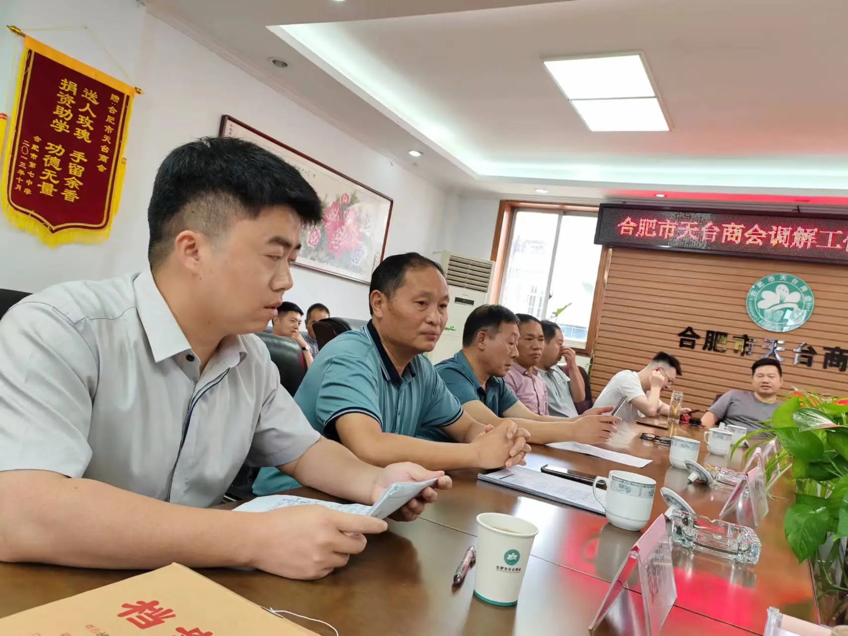 合肥市天台商会积极组织学习二十届三中全会精神(暨召开十一次会长办公会)(图7) 775ad50ec8653d486d099e1e41000503.jpg