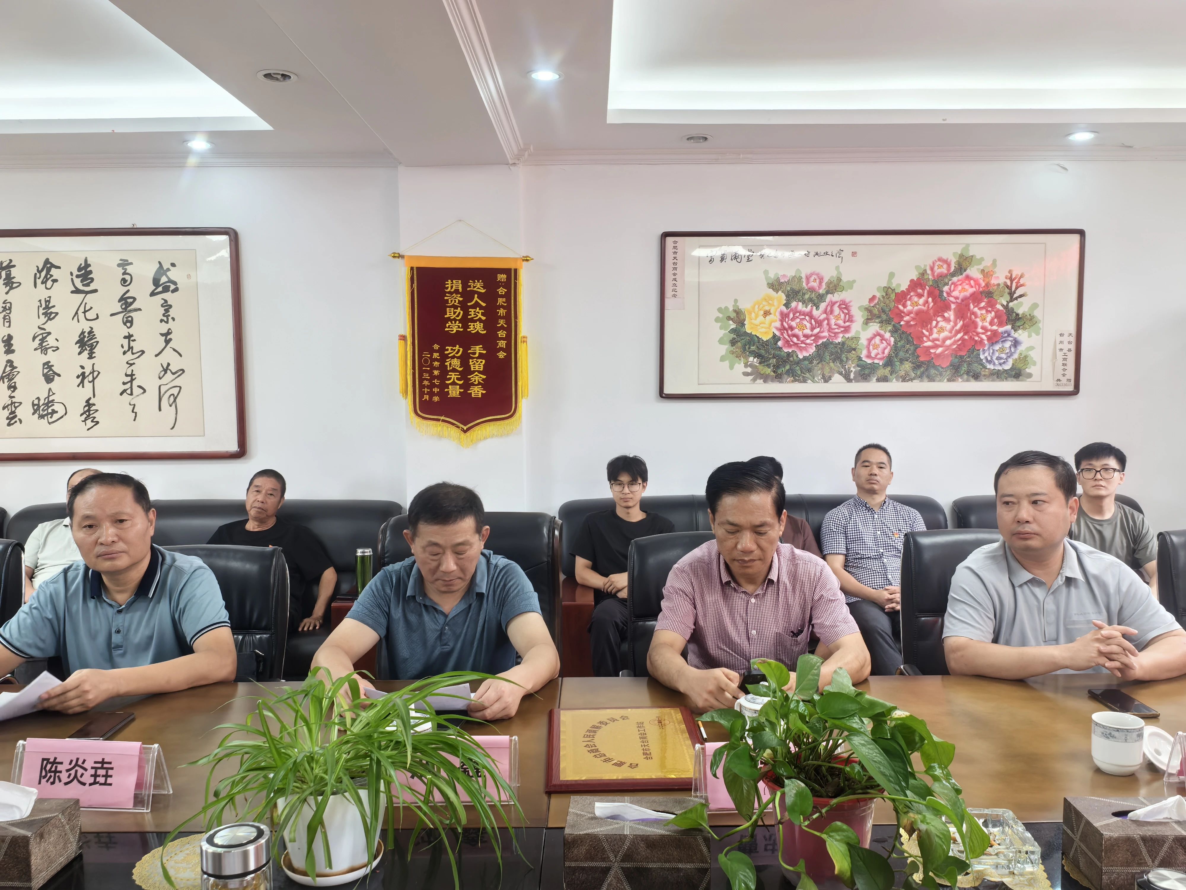 合肥市天台商会积极组织学习二十届三中全会精神(暨召开十一次会长办公会)(图8) 229f3047766d74cf21915a0cd5298c28.jpg