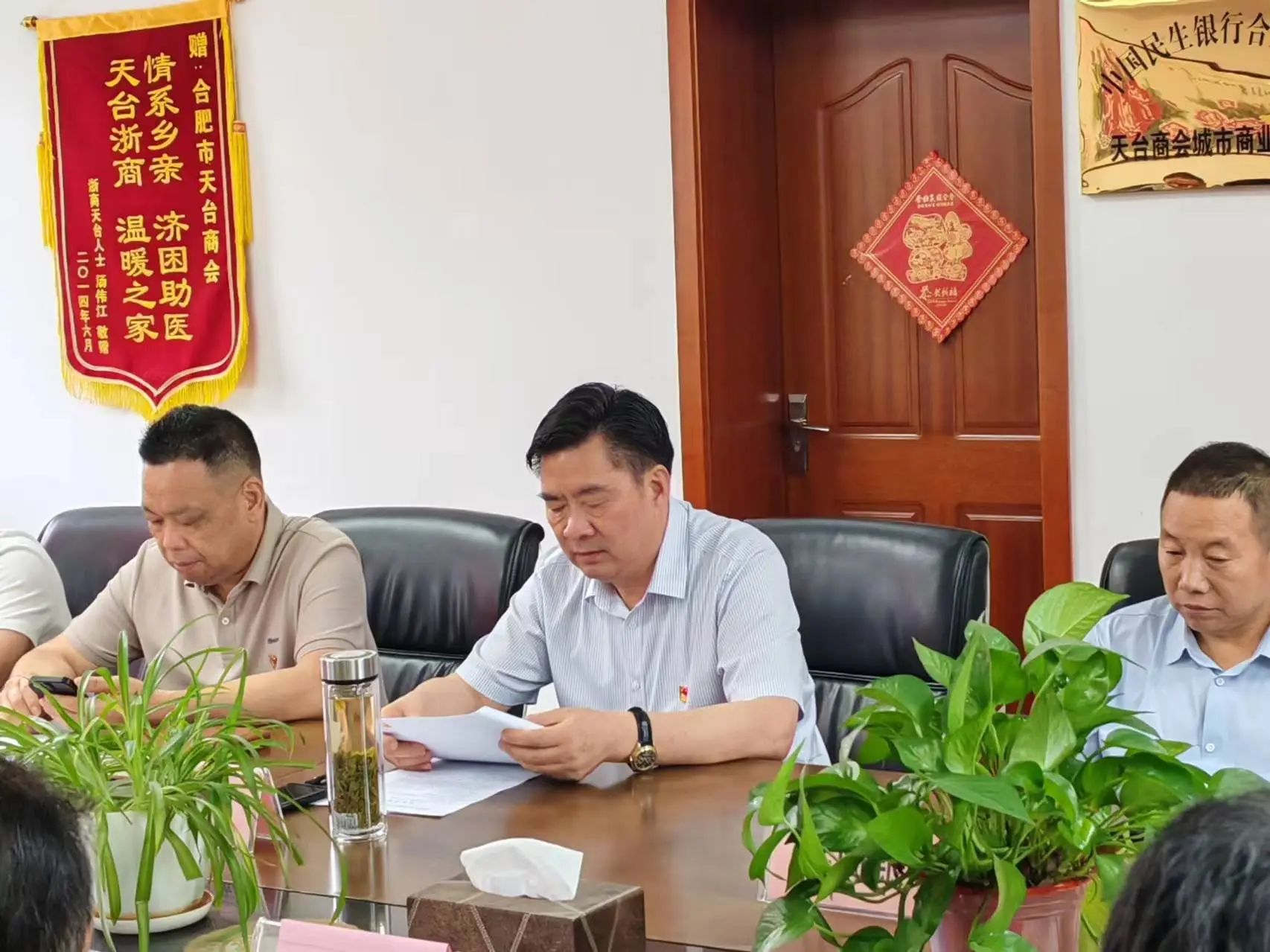 合肥市天台商会积极组织学习二十届三中全会精神(暨召开十一次会长办公会)(图10) cc652033f1de633b203d2997dcb20555.jpg