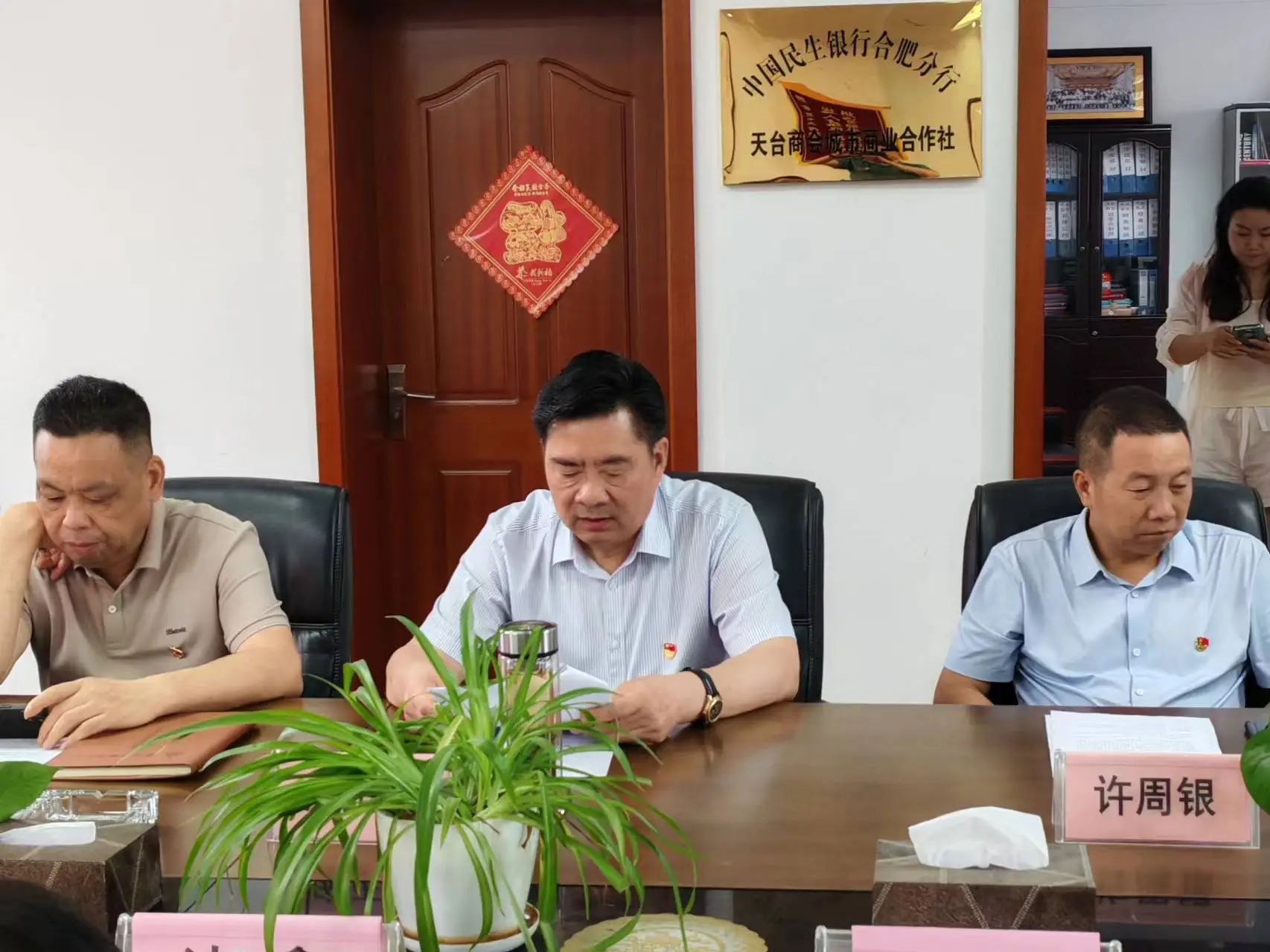 合肥市天台商会积极组织学习二十届三中全会精神(暨召开十一次会长办公会)(图2) 50ed5b3c63518cc437d224126bfb8bdb.jpg