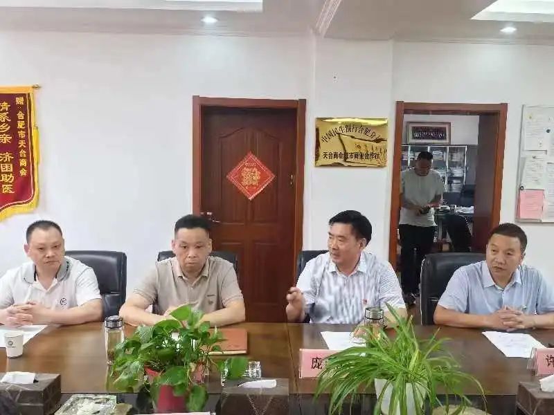 合肥市天台商会积极组织学习二十届三中全会精神(暨召开十一次会长办公会)(图3) 1519832594685a4eede60c0ff762724e.jpg