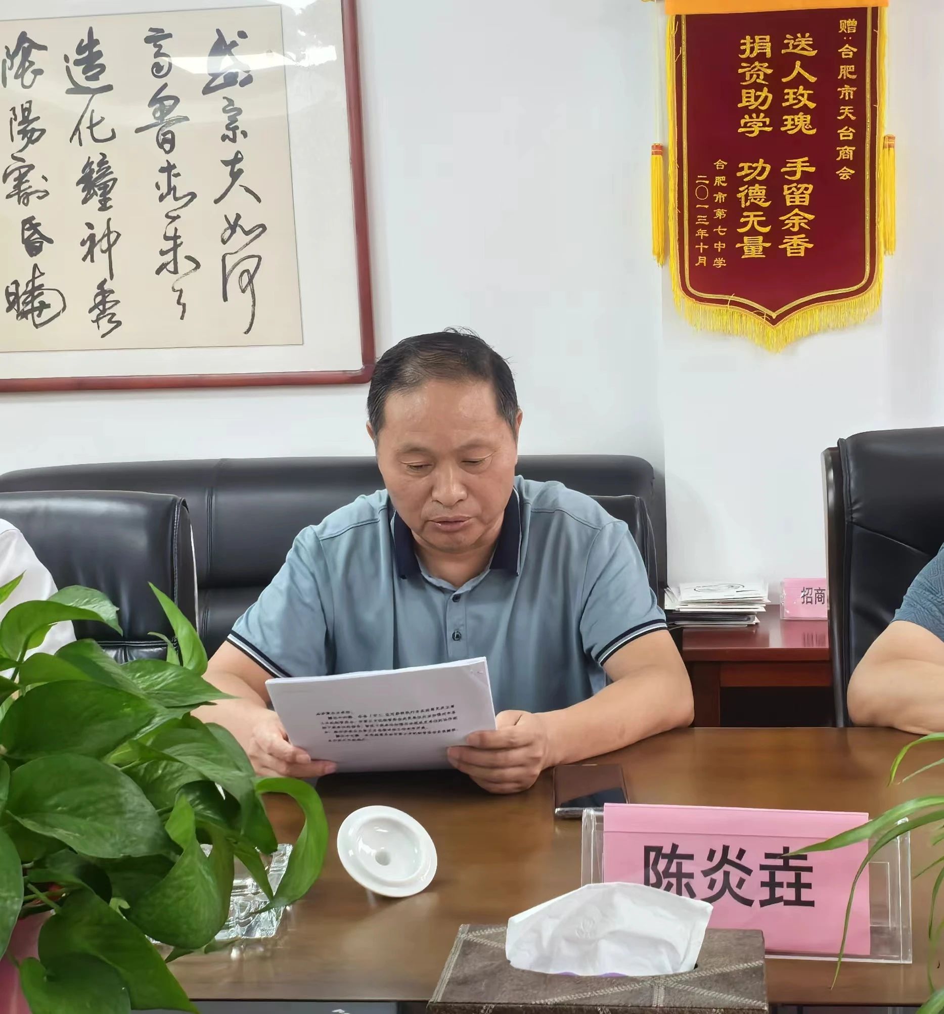 合肥市天台商会积极组织学习二十届三中全会精神(暨召开十一次会长办公会)(图4) 529bef045d59a0b11776e60e05190a06.jpg