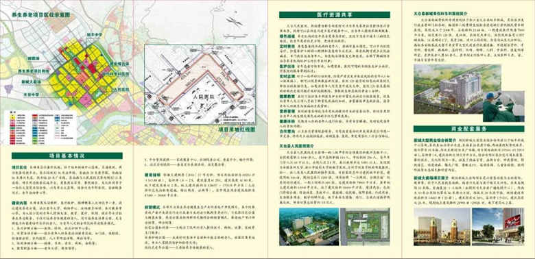 天台新城地块养生养老项目(图2)