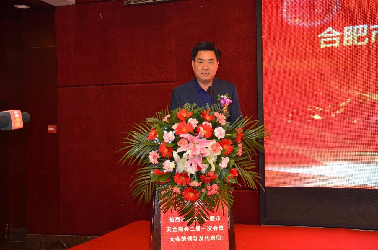 庞会长在二届大会上讲话(图2)
