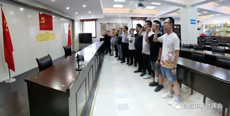 中共天台县流动党员合肥支部委员会 2020年8月第十一次党员活动日(图2) 图片