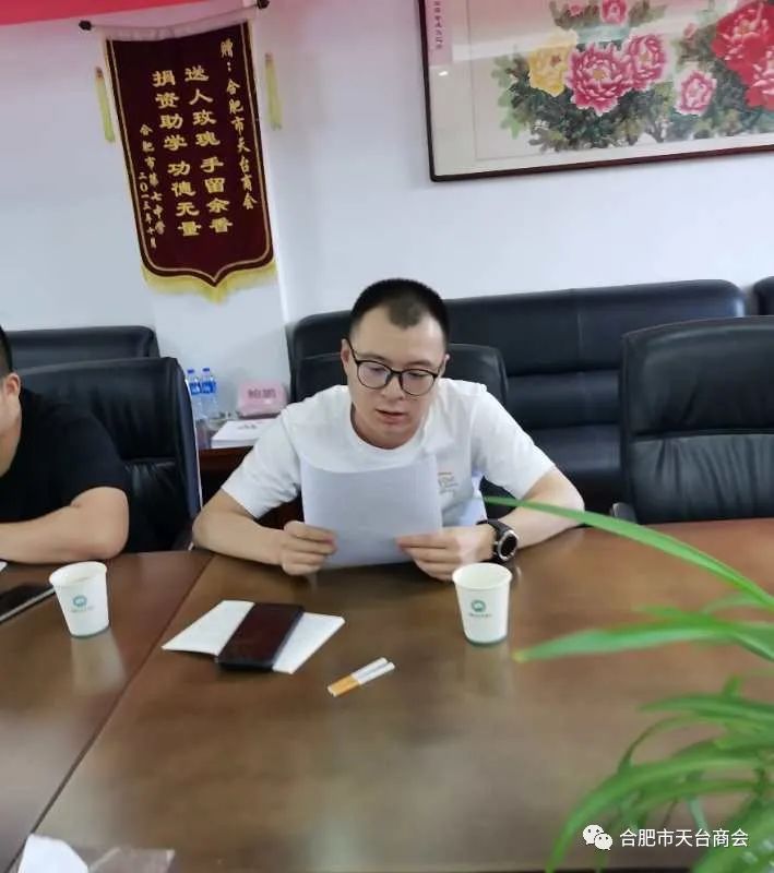 中共天台县流动党员合肥支部委员会 2020年8月第十一次党员活动日(图6) 图片