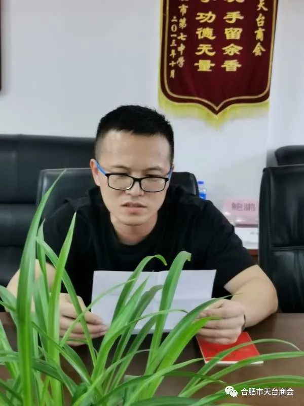 中共天台县流动党员合肥支部委员会 2020年8月第十一次党员活动日(图7) 图片