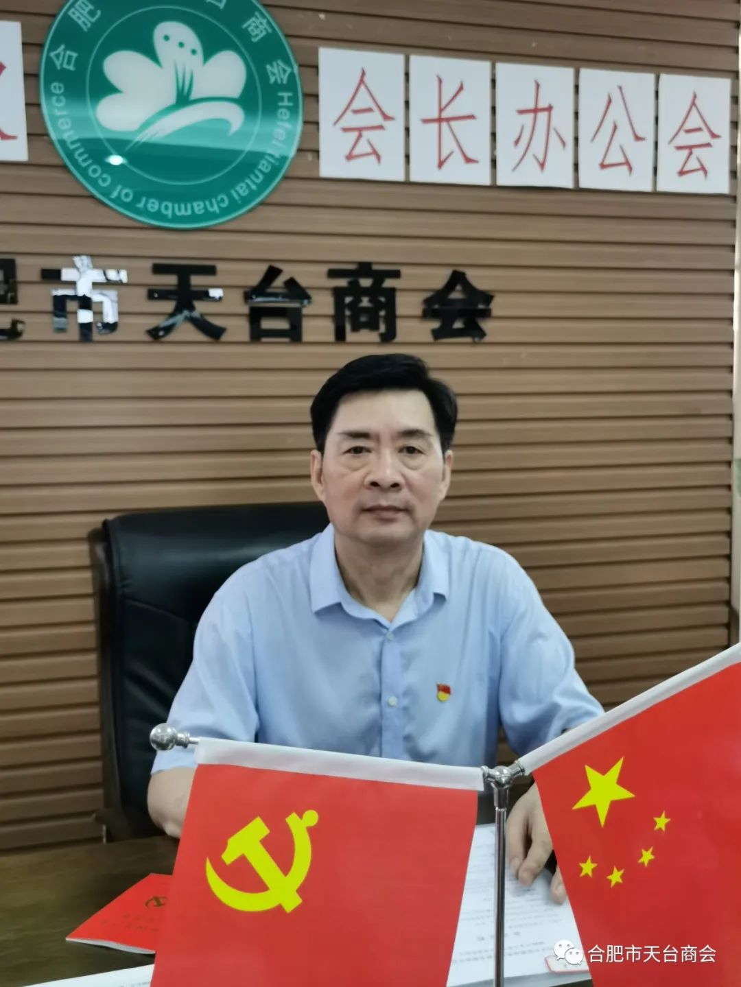 中共天台县流动党员合肥支部委员会 2020年8月第十一次党员活动日(图9) 图片