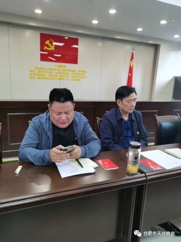 中共天台县流动党员合肥支部委员会 2020年10月份支部党员活动日(图7) 图片