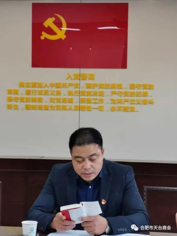 中共天台县流动党员合肥支部委员会 2020年10月份支部党员活动日(图6) 图片