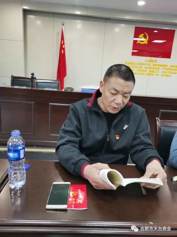 中共天台县流动党员合肥支部委员会 2020年10月份支部党员活动日(图8) 图片