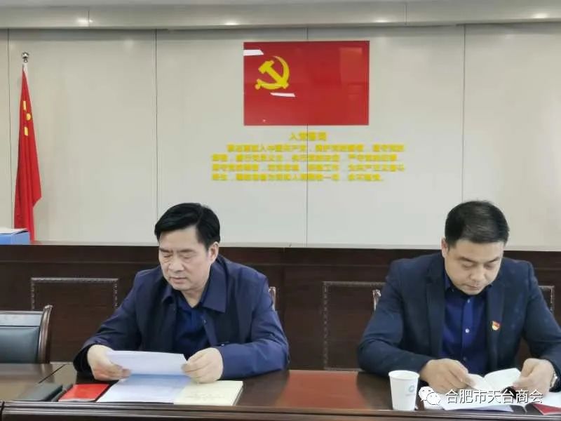 中共天台县流动党员合肥支部委员会 2020年10月份支部党员活动日(图12) 图片