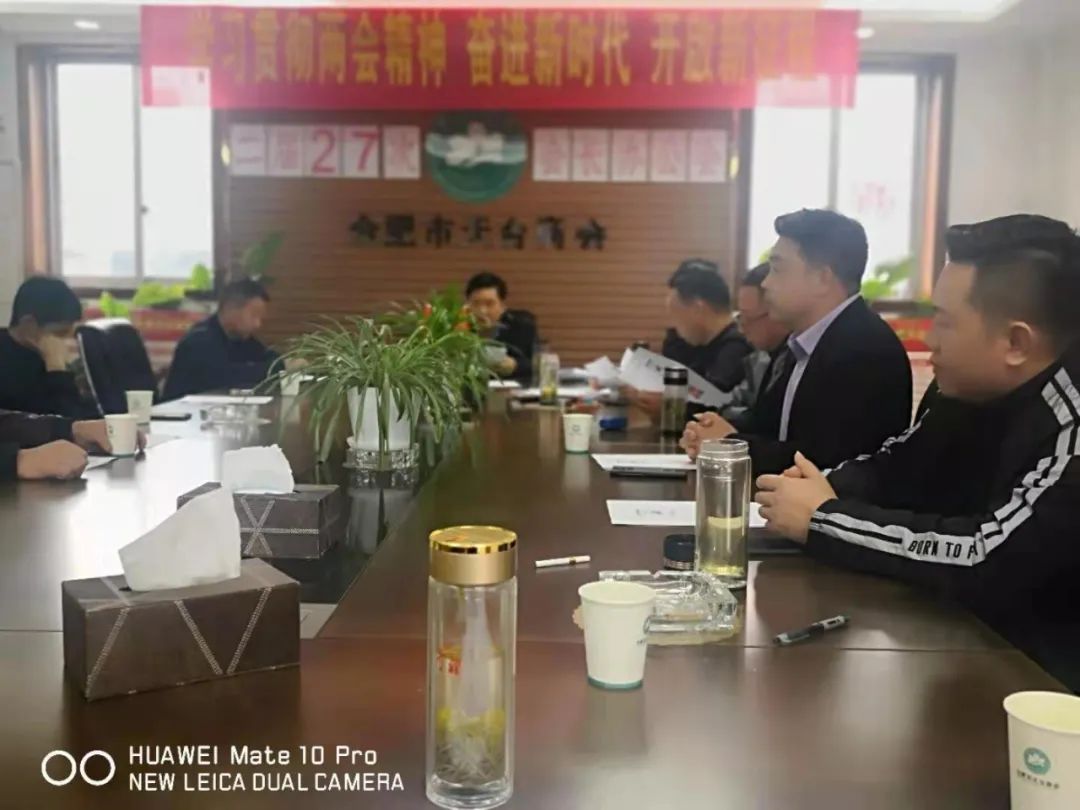 合肥市天台商会二届二十七次会长办公会【简讯】(图5) 图片