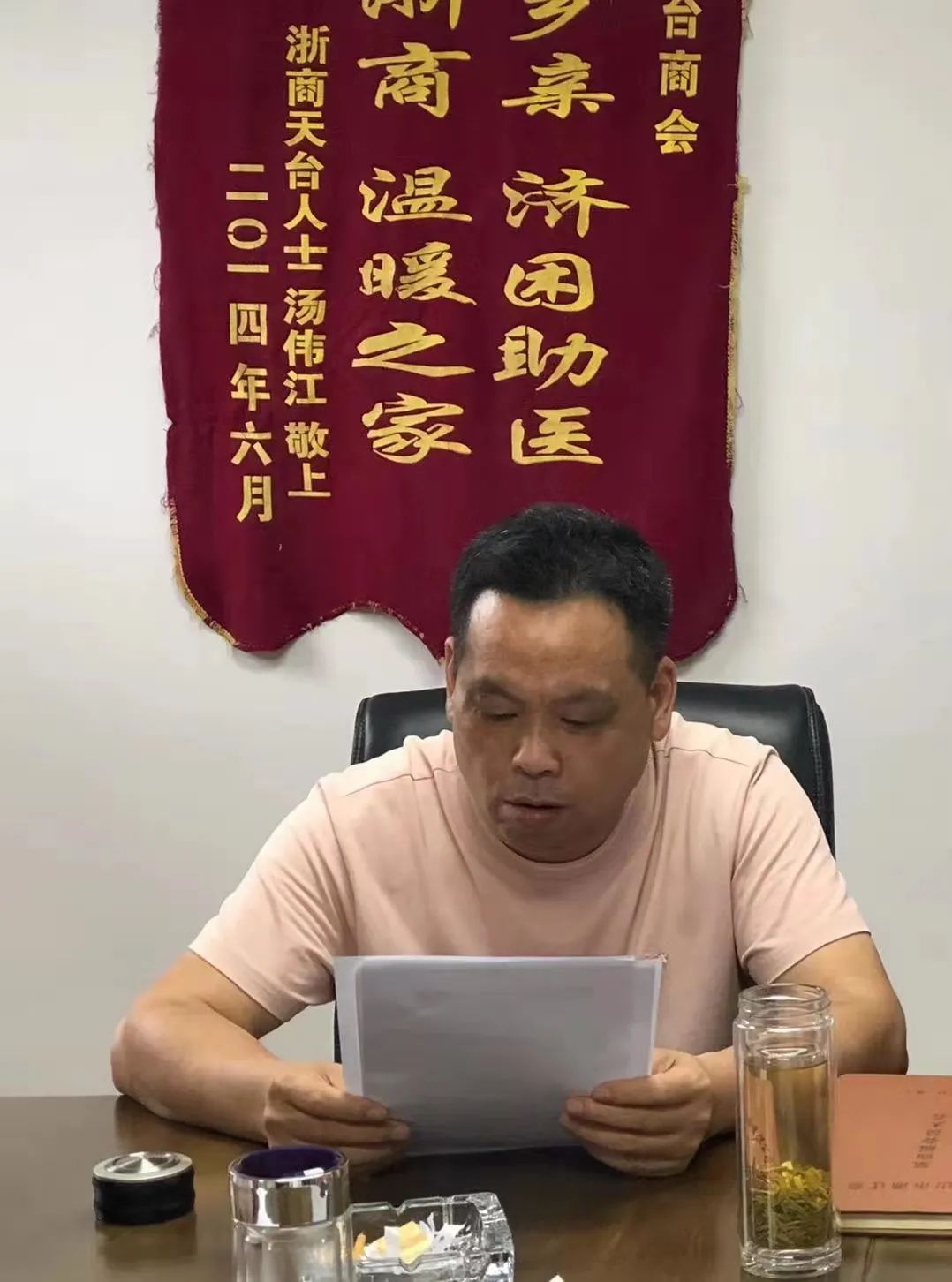 合肥市天台商会二届三十次会长办公会 关爱企业家身体健康,扎实为会员办实事(图2) 图片