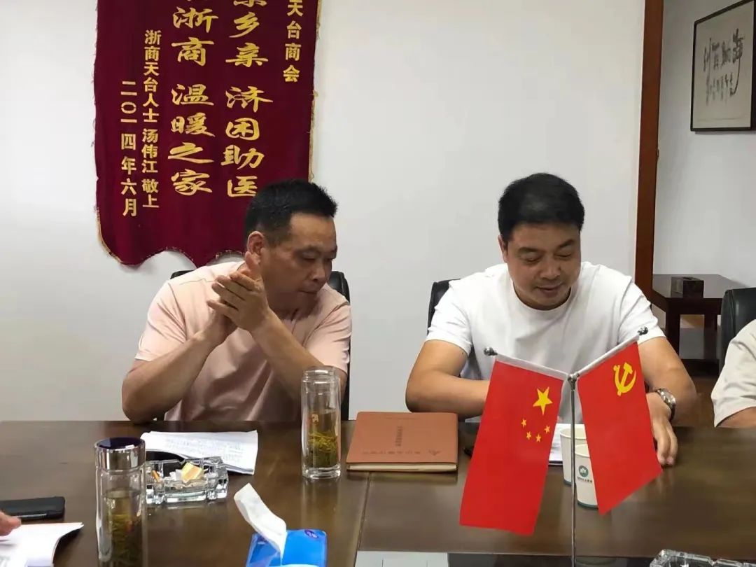 合肥市天台商会二届三十次会长办公会 关爱企业家身体健康,扎实为会员办实事(图9) 图片