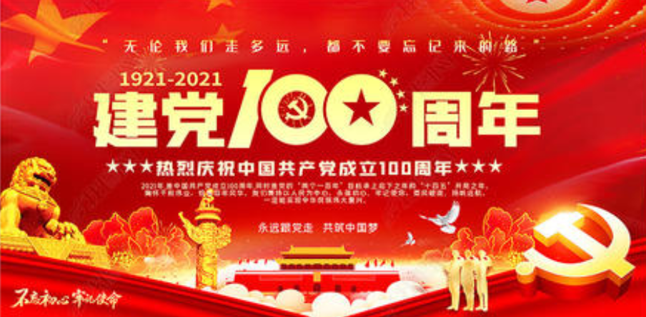 天台县流动党员合肥支部八月份党员活动日(图1) 图片